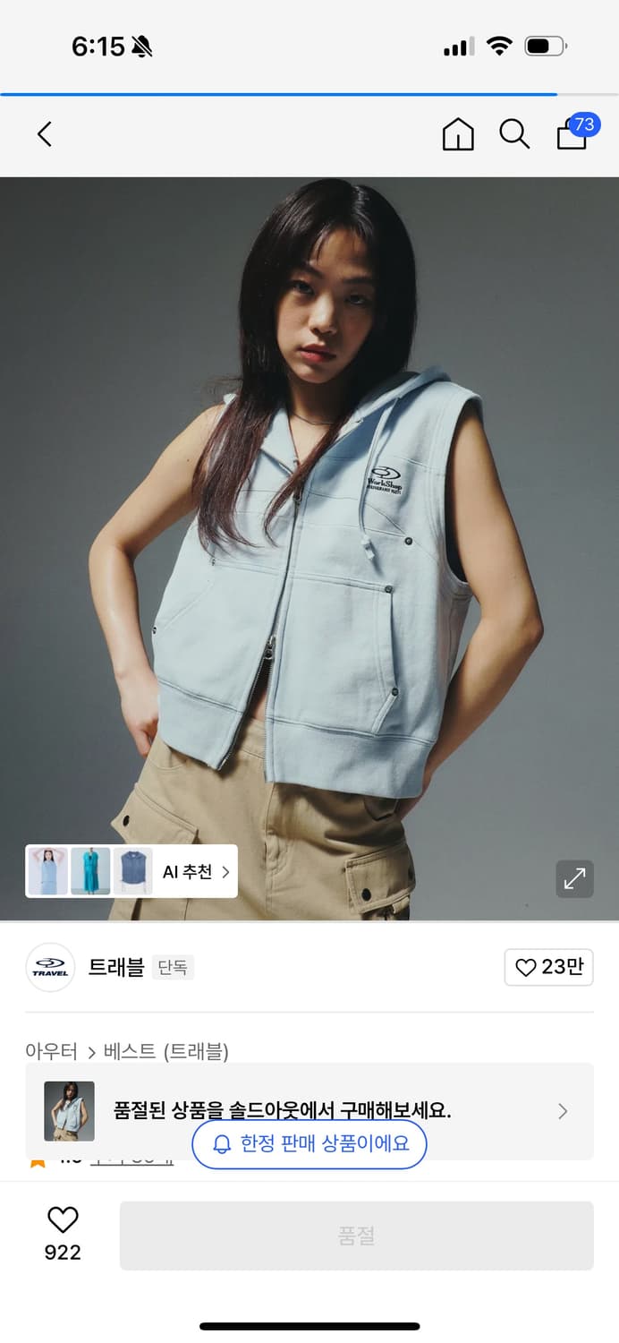 트래블 워크샵 컷 후드 집업 베스트 s 상품이미지1