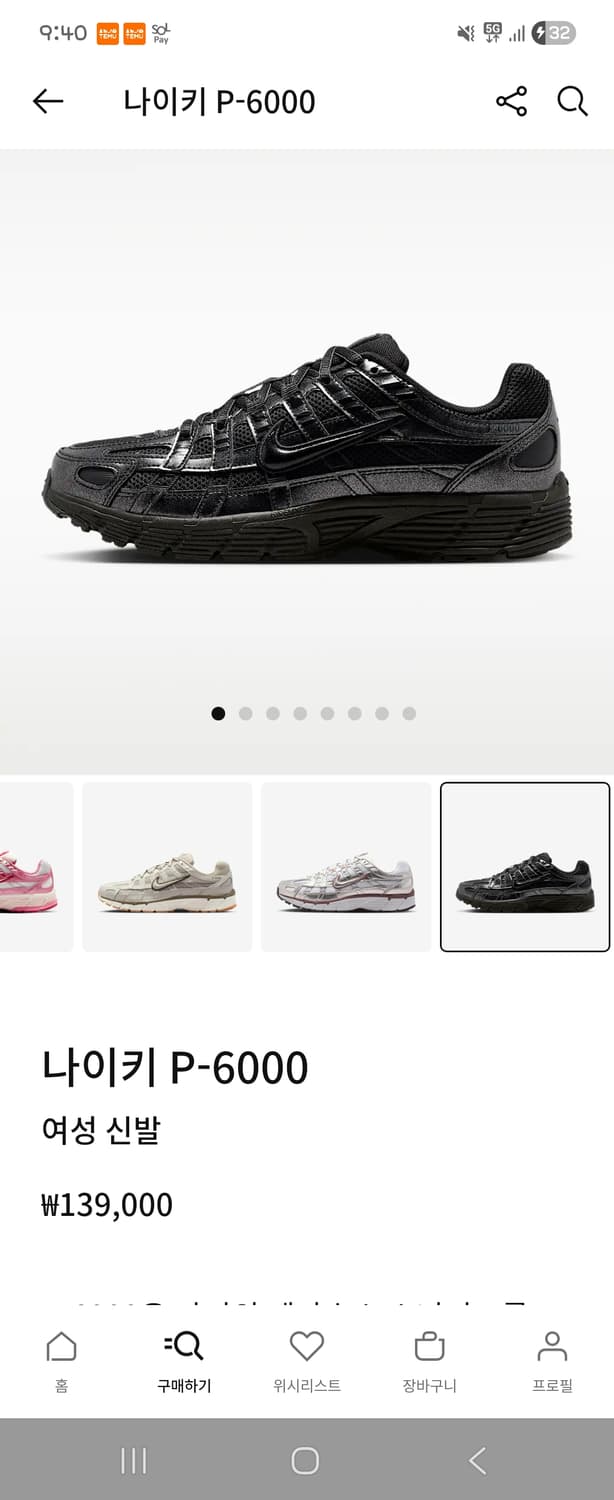 새상품 w255) 나이키 P6000 앤트러사이트블랙  IO3496-002 상품이미지1