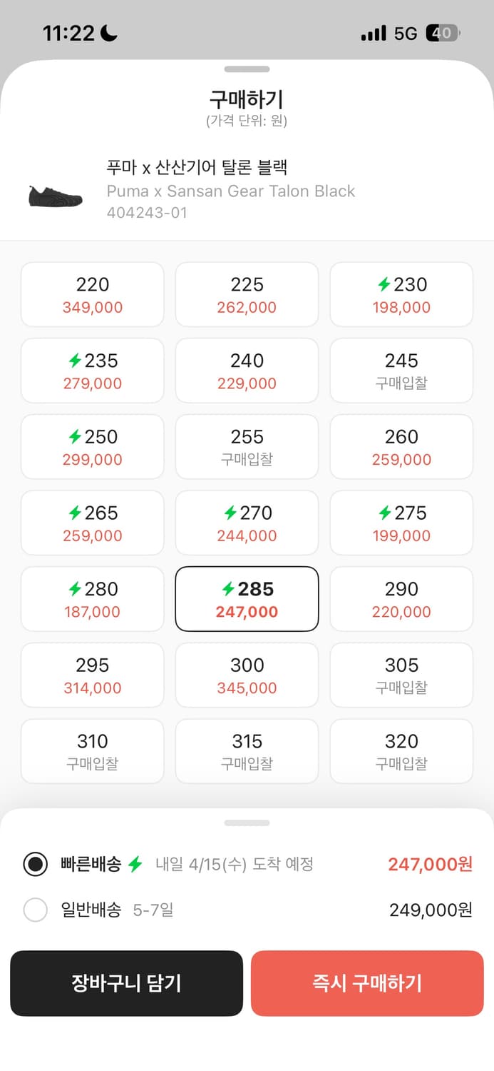 푸마 x 산산기어 탈론 블랙 상품이미지2