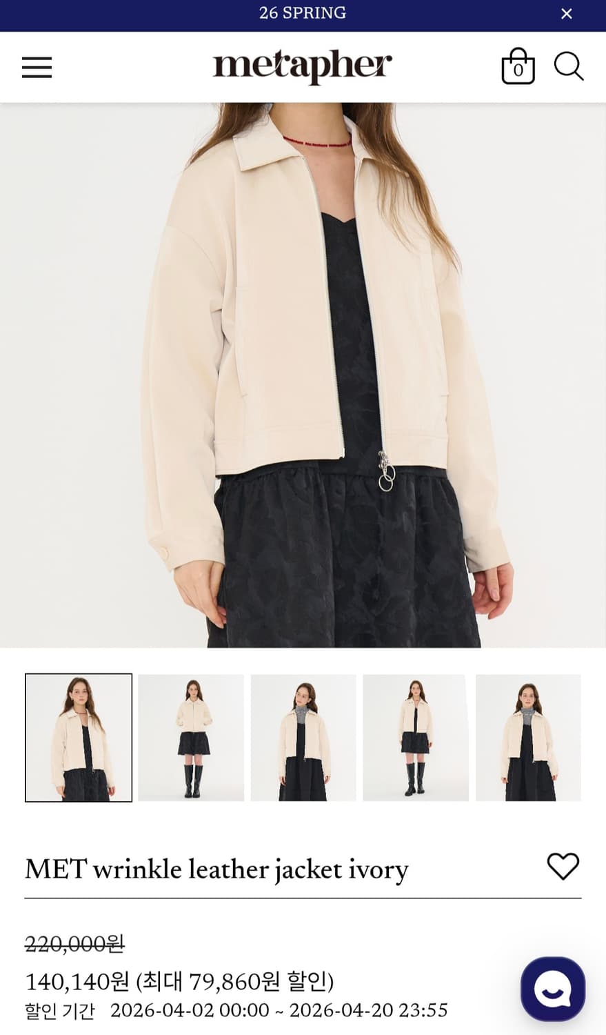 (타임세일)(새상품)metapher 크랙레더 재킷 아이보리 상품이미지8