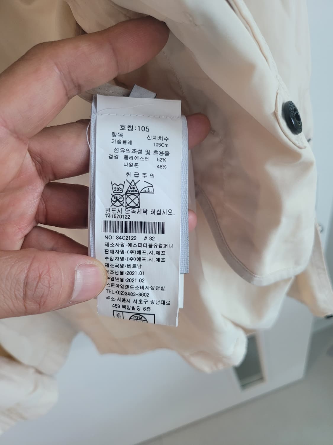 XL 스톤아일랜드 마이크로랩스 코트  상품이미지7