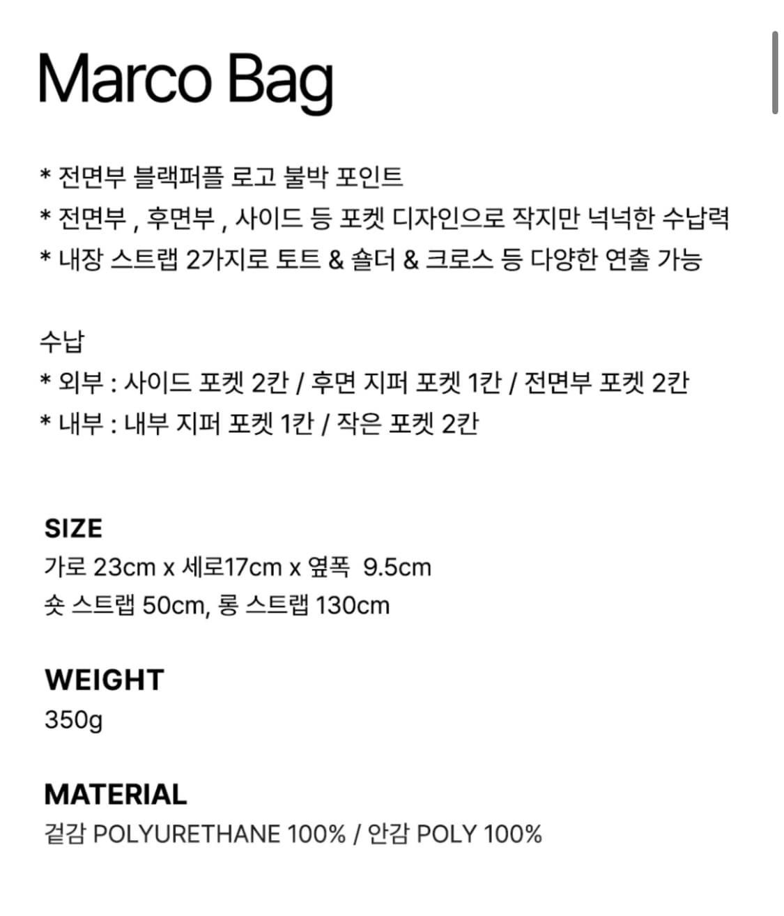 블랙퍼플 마르코 백 블랙 상품이미지2