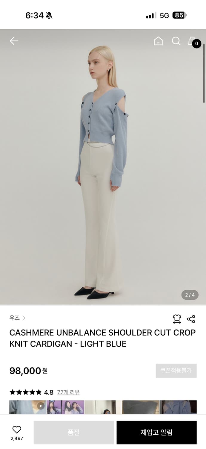 유즈 캐시미어 숄더컷 크롭 니트 가디건 상품이미지1