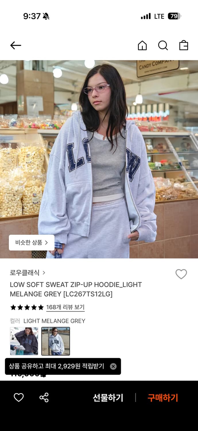 교환) 로우클래식 후드집업 멜란지그레이 L <-> M 교환 상품이미지1