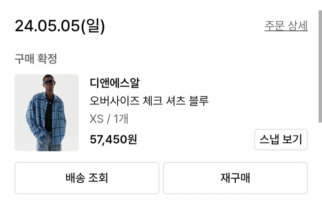 디엔에스알 블루 체크셔츠 상품이미지4