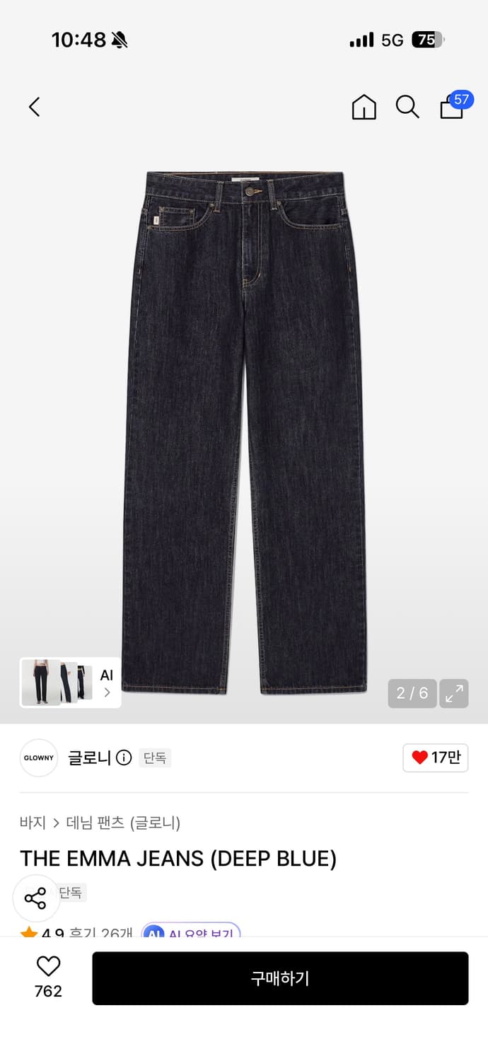 Glowny 글로니 엠마진 emma jean 상품이미지1