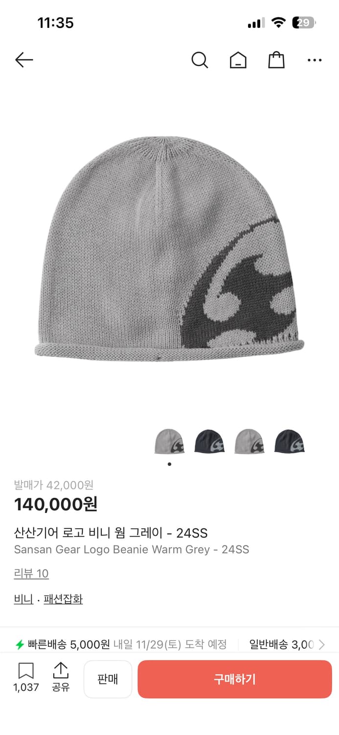 산산기어 비니 상품이미지1