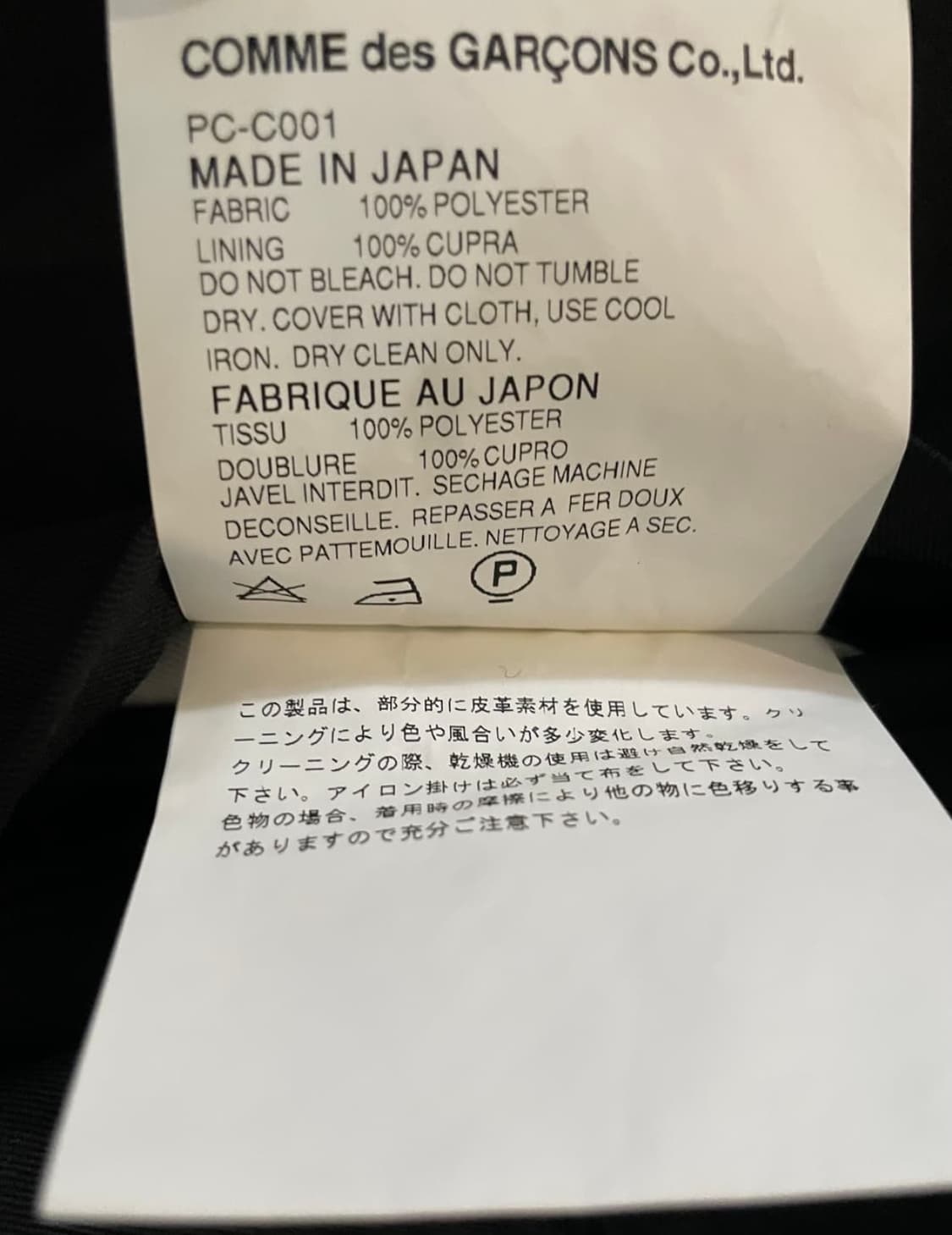 꼼데가르송 옴므 플러스 에스텔 블랙 코트 자켓 상품이미지7