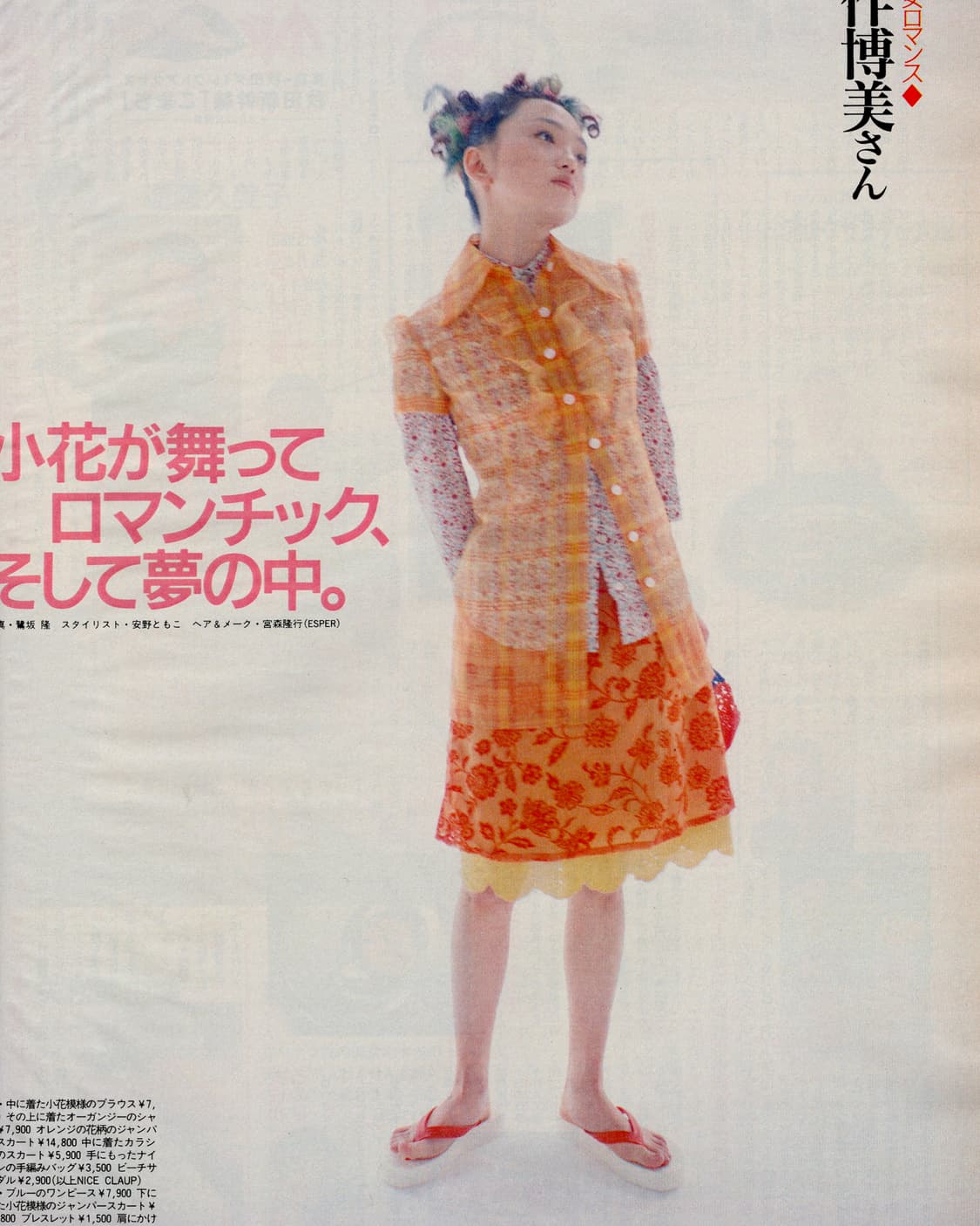 Olive 올리브 매거진 1997년 4월 발행 이치카와 미카코 졸업 특집 상품이미지5