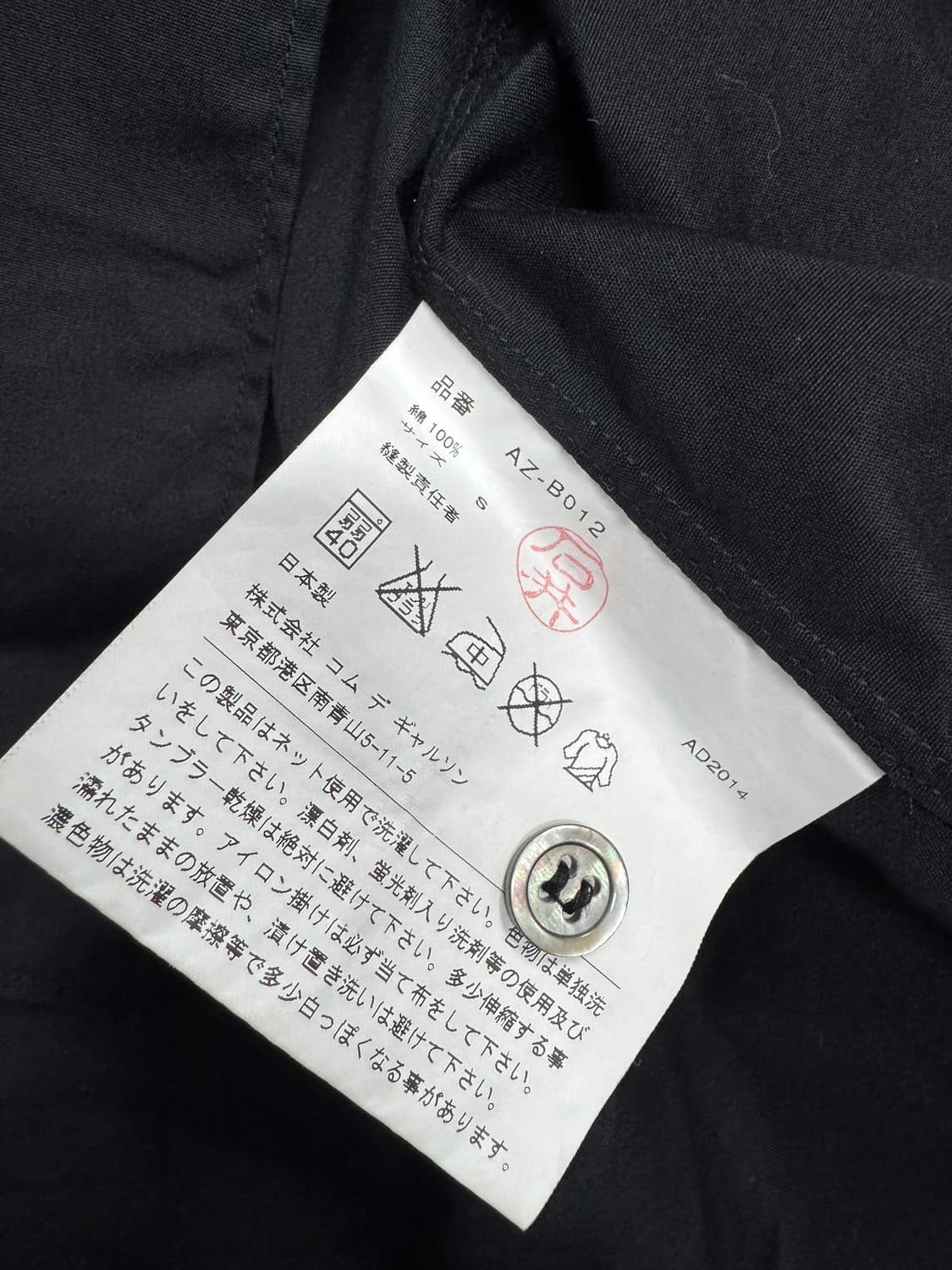 꼼데가르송 상품이미지4