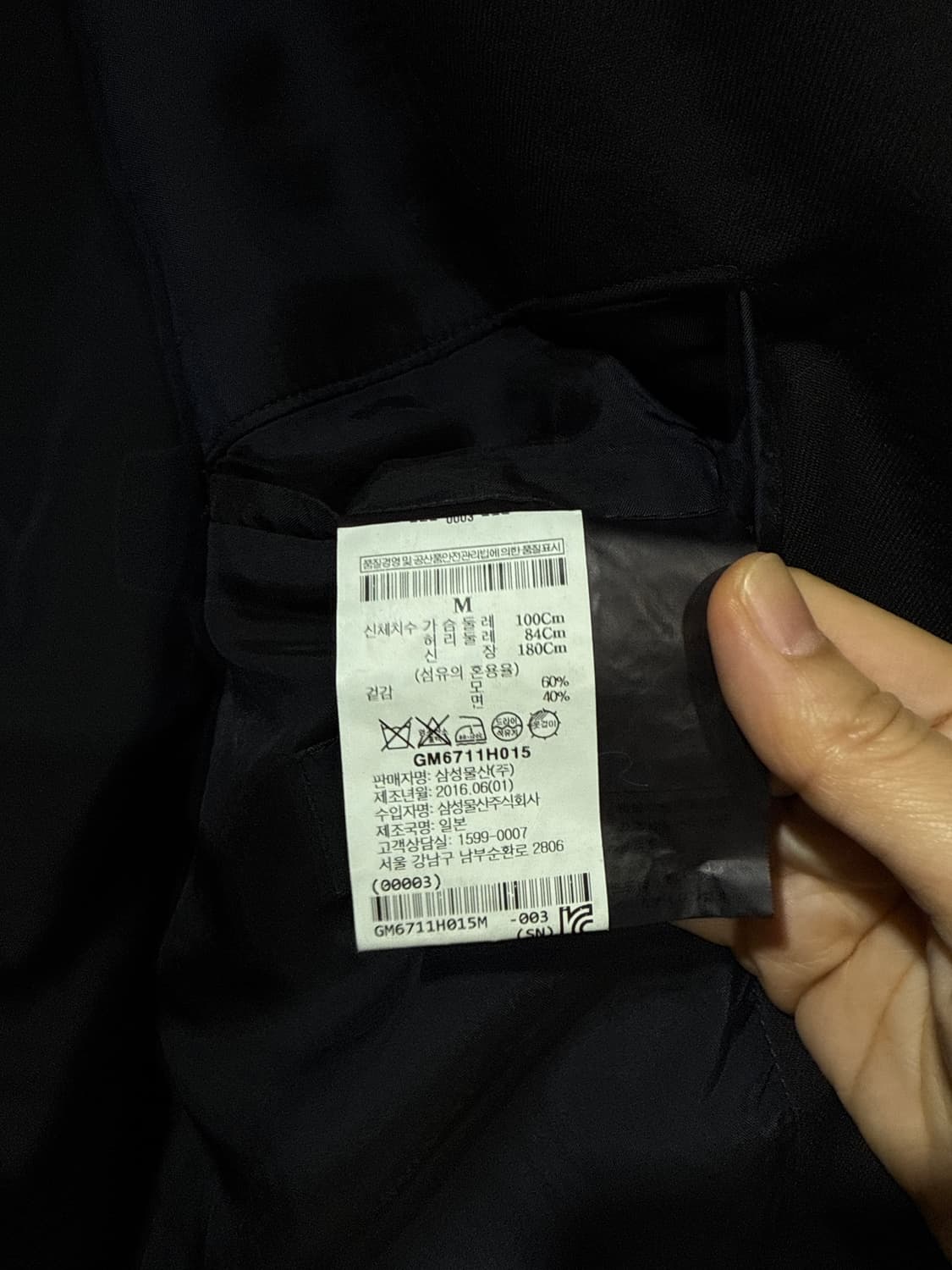 꼼데가르송 옴므 진네이비 자켓 상품이미지3