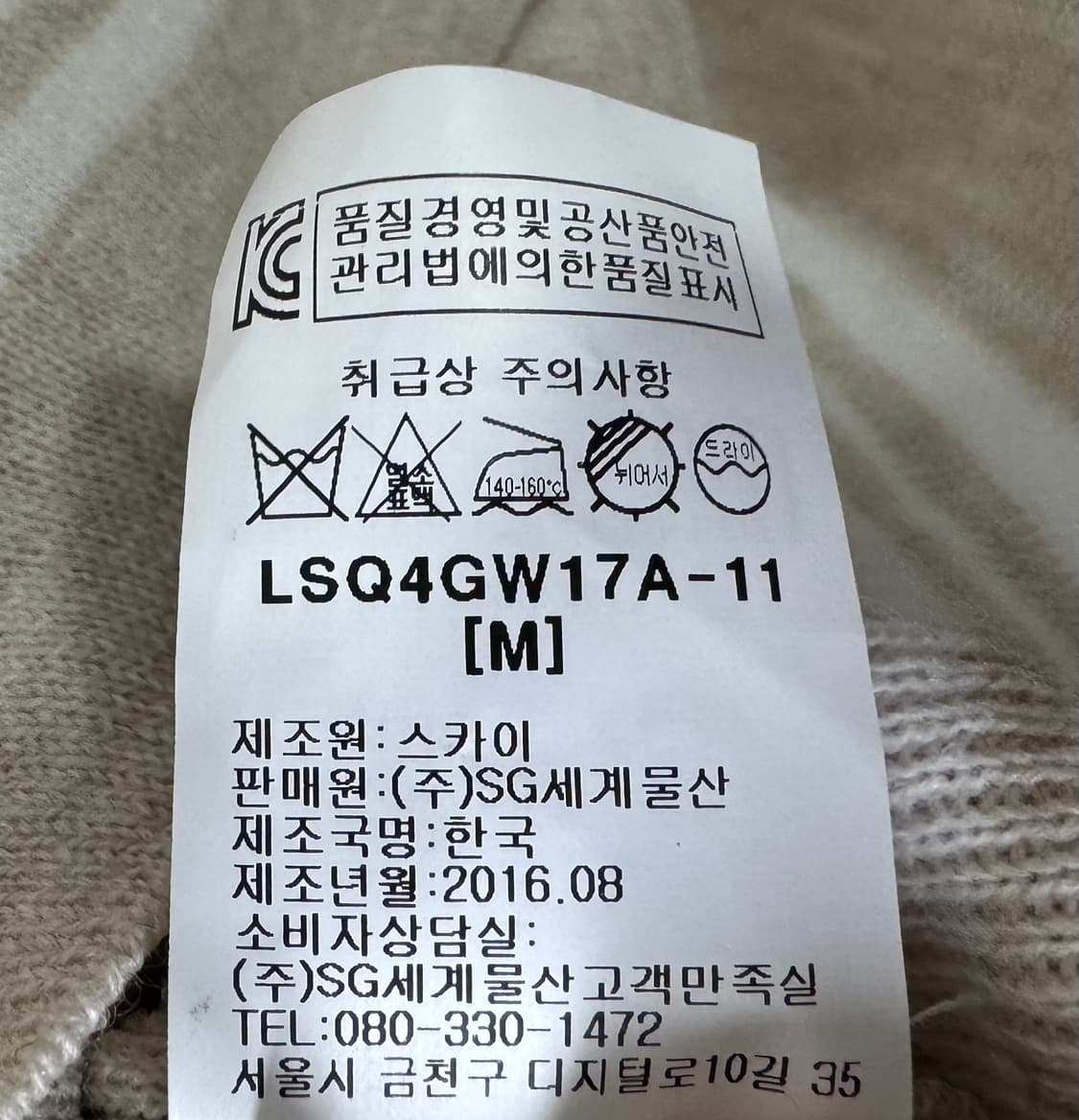 [새상품] ab.plus 반팔 니트 원피스 베이지 M 상품이미지10
