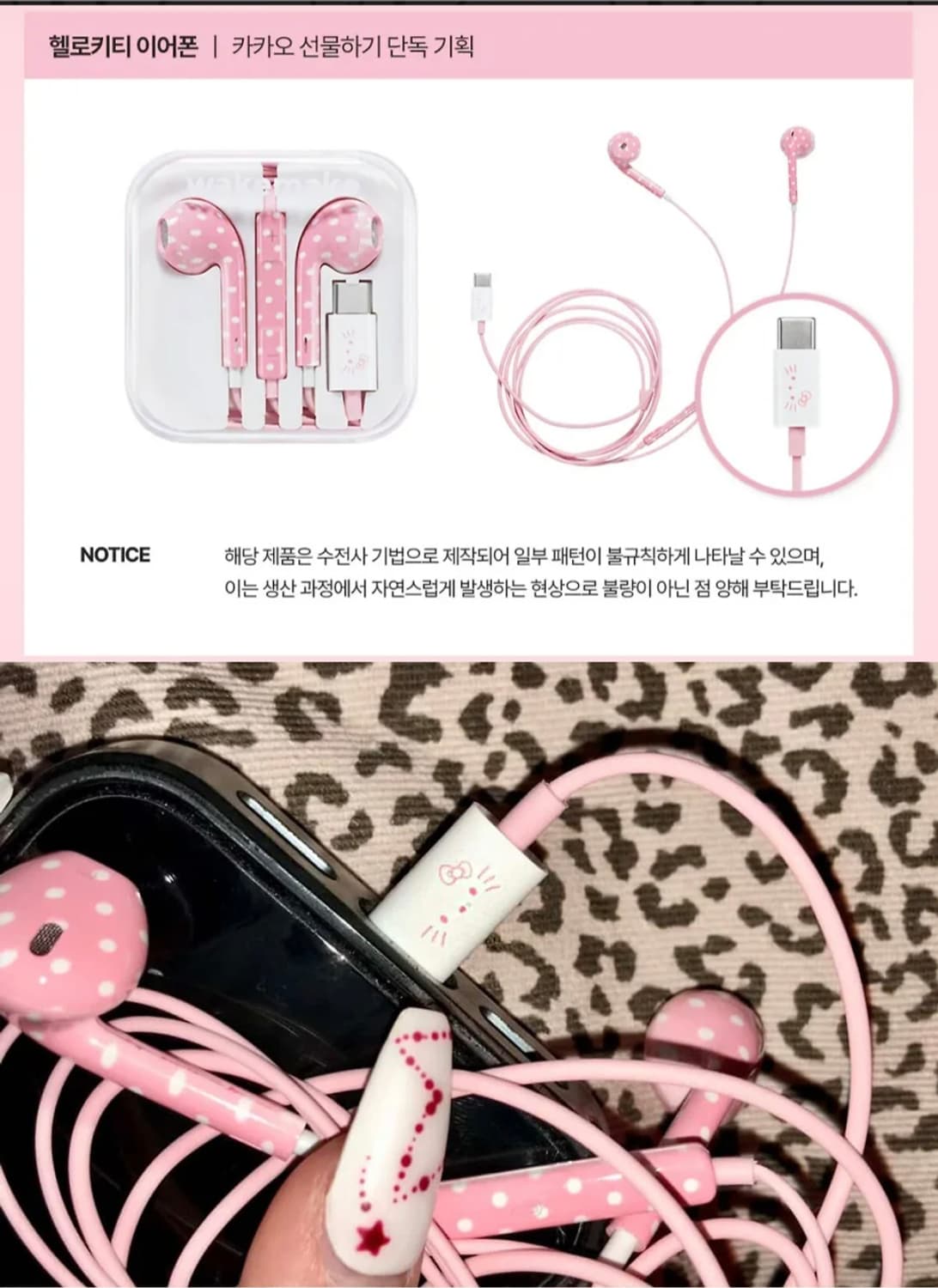 웨이크메이크 헬로키티 헬시 글로우 밤 스틱 립스틱 듀오 + 이어폰 세트 상품이미지2