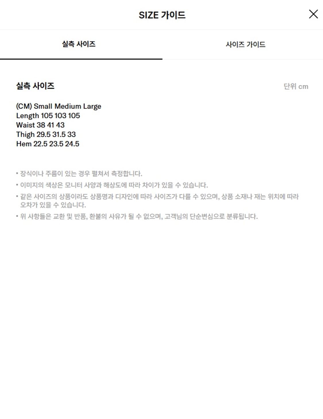 카키스 HBT 베이커팬츠 L사이즈 상품이미지3