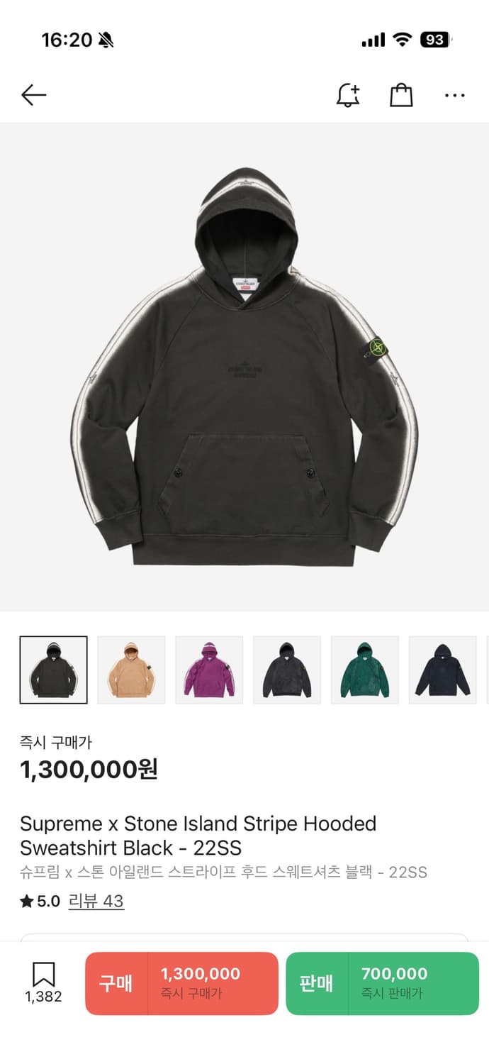 스톤아일랜드 슈프림 스트라이프 후드 XL 상품이미지1