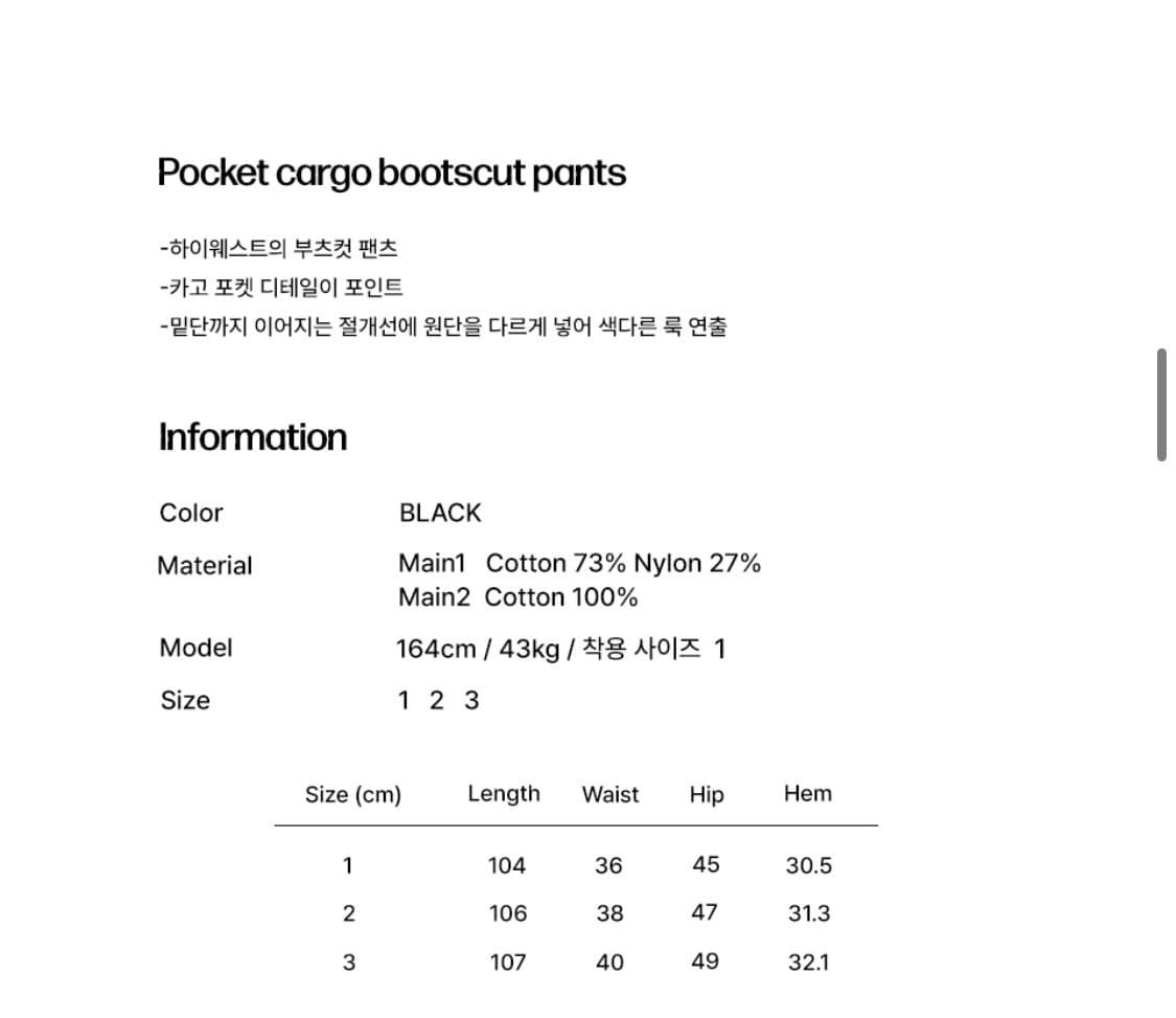 미세키서울 pocket cargo bootscut pants 상품이미지6