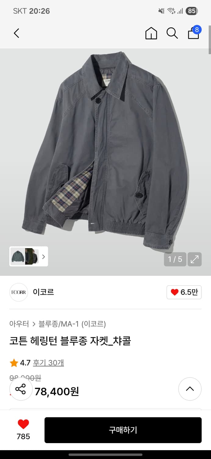 이코르 블루종 자켓 M 상품이미지1