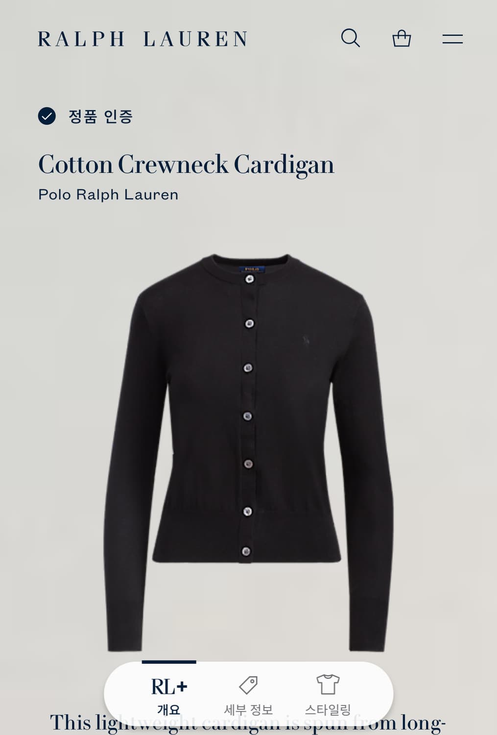 여성용 M 폴로 랄프로렌 블랙 피마 코튼 크루넥 니트 가디건  상품이미지5