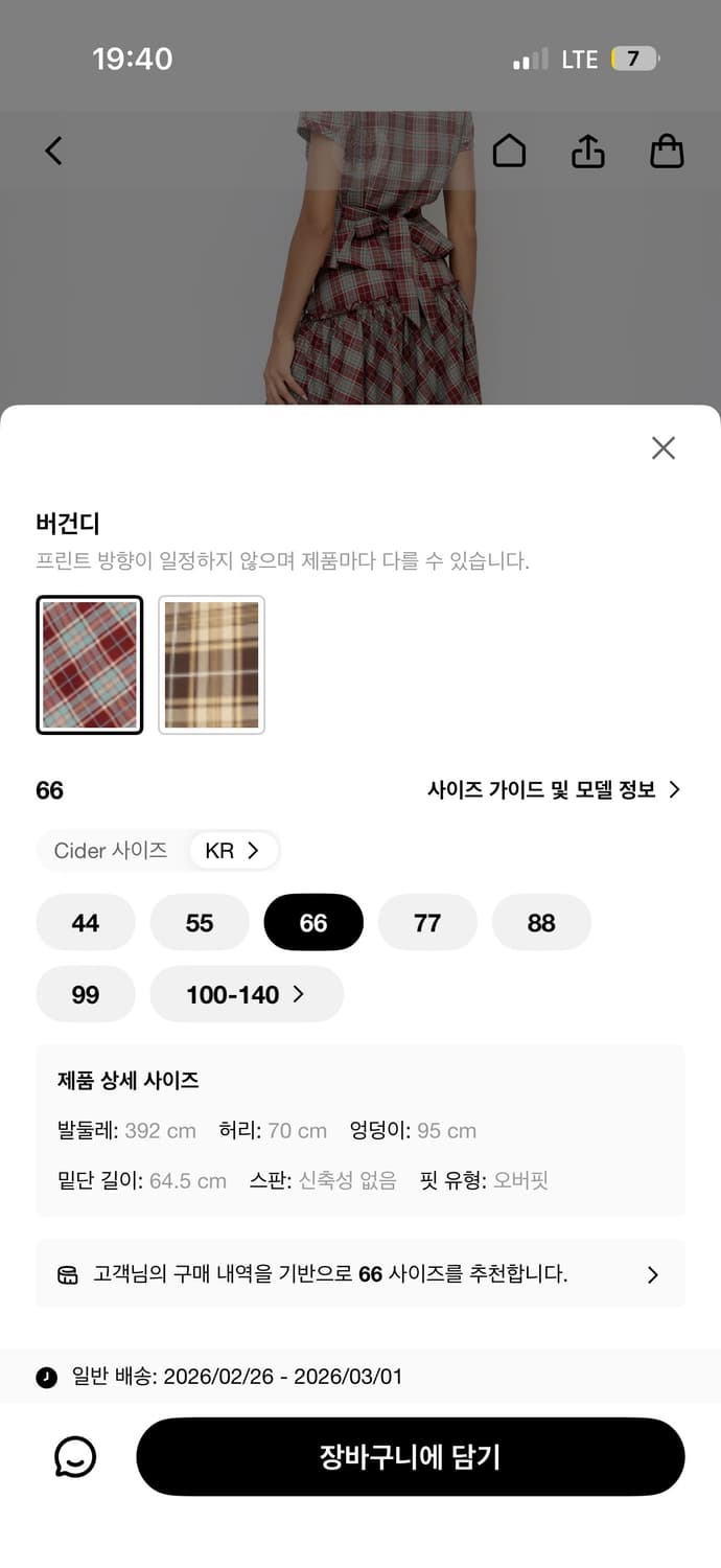 샵사이다 체크 미디 스커트 상품이미지4