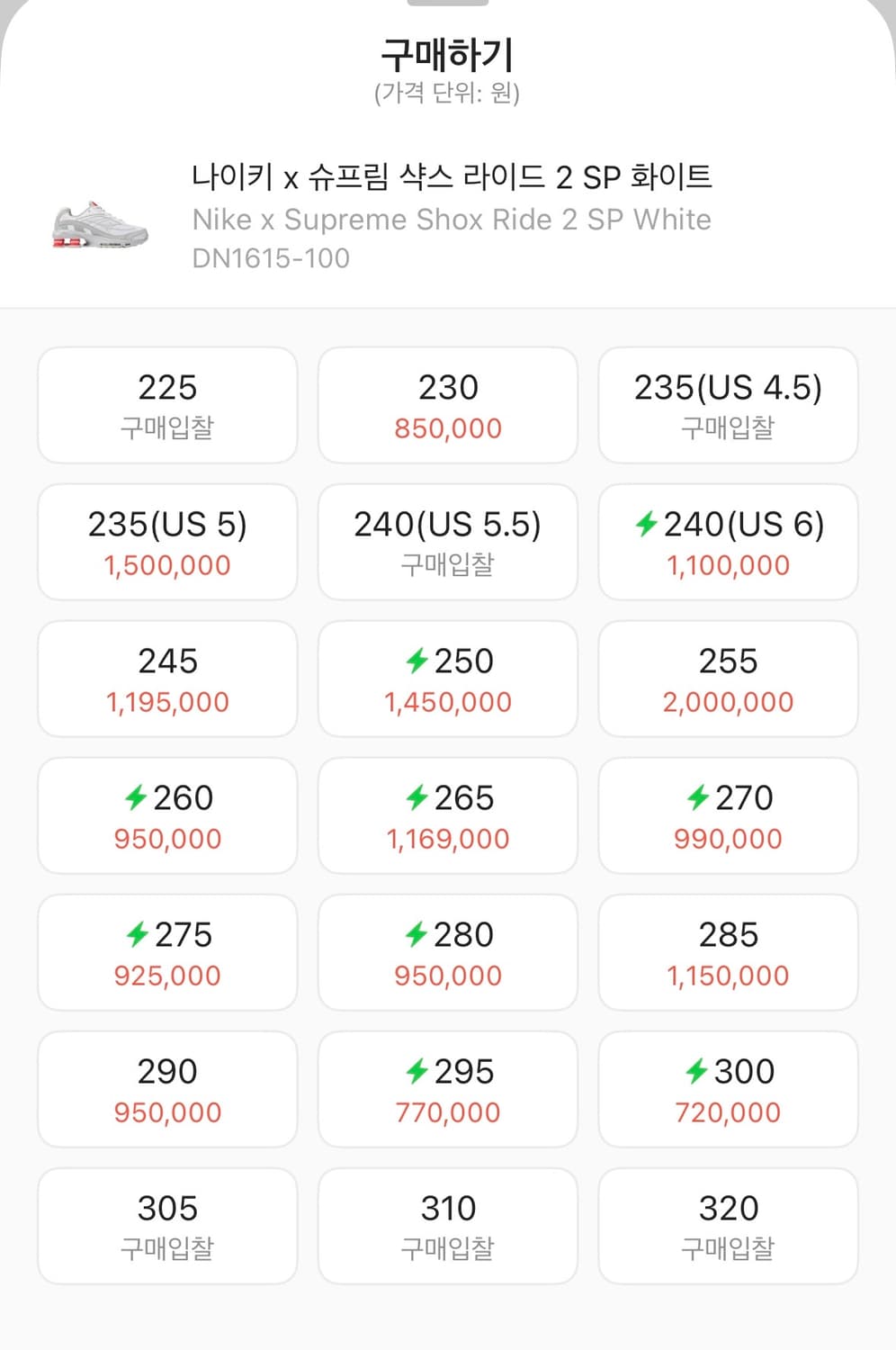 나이키 x 슈프림 샥스 라이드 2 SP 화이트 상품이미지8