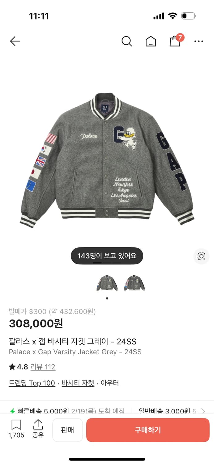 갭 팰리스 바시티 자켓 L 상품이미지1