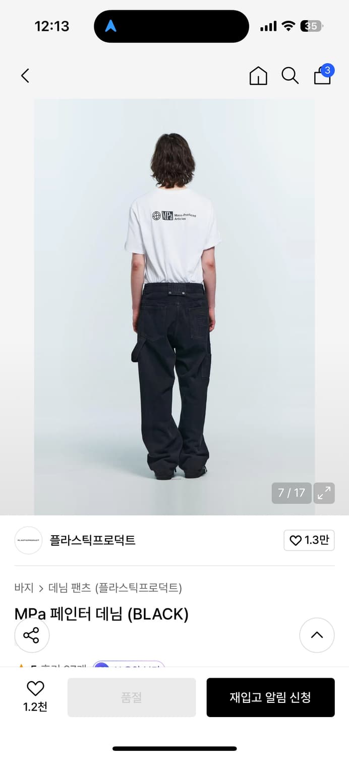 플라스틱프로덕트 MPa 페인터 데님 (BLACK)  S 상품이미지2