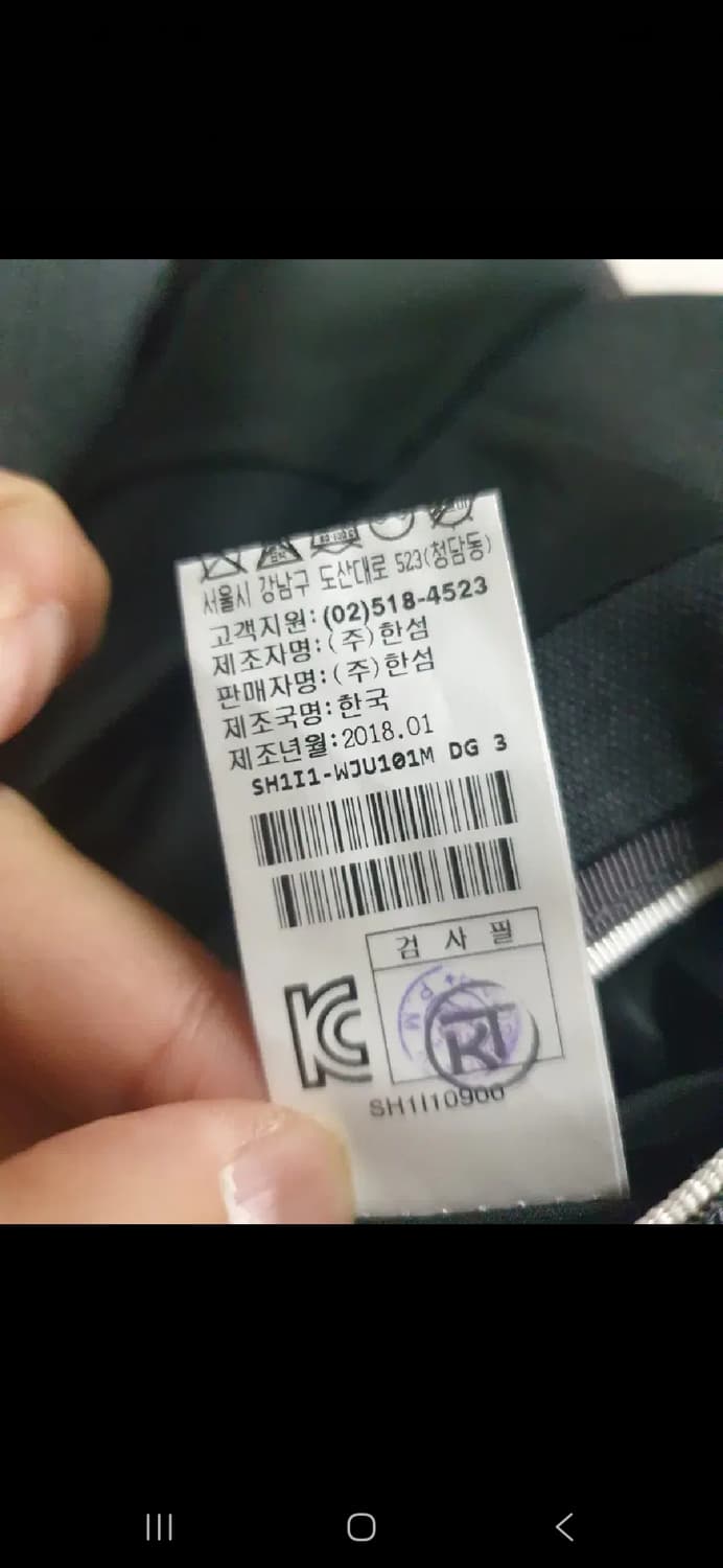한섬 시스템옴므 남자 마이자켓 싸이즈 95 상품이미지8