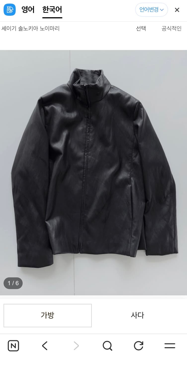 Seigi 레더 자켓 3 새상품 상품이미지1