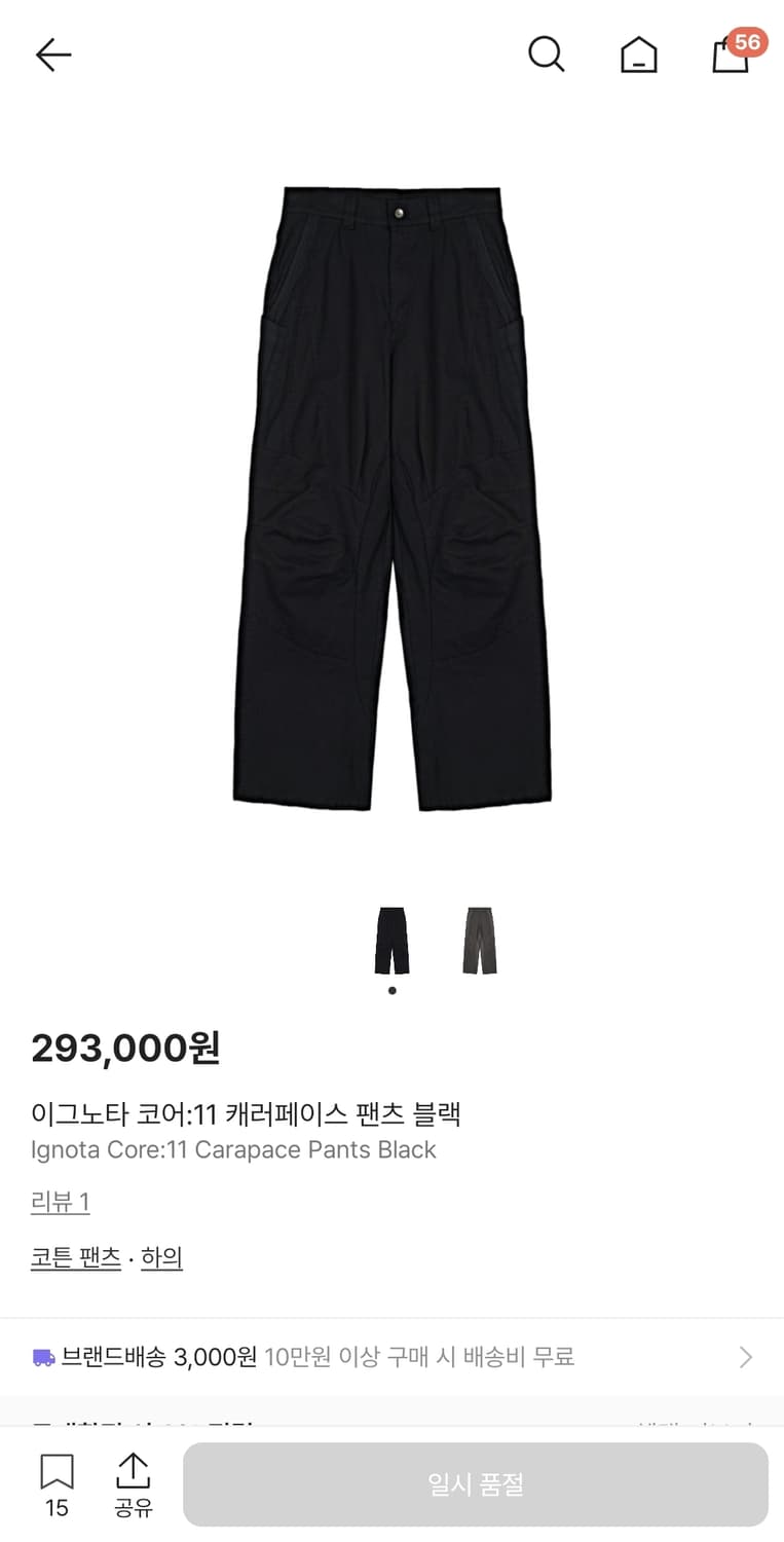 이그노타 캐러페이스 팬츠 m 상품이미지1