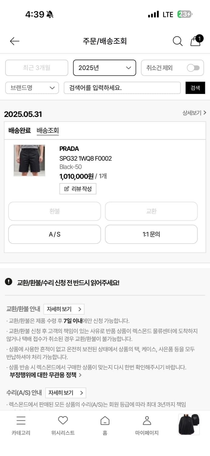 프라다 리나일론 버뮤다 상품이미지10