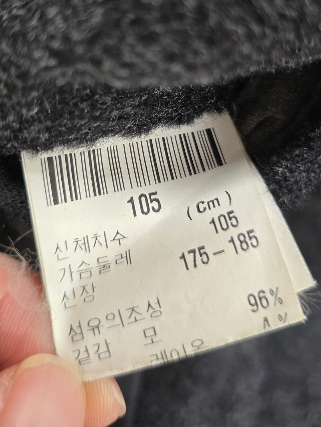 입생로랑 남성 울코트.   싸이즈 105 XL 상품이미지7