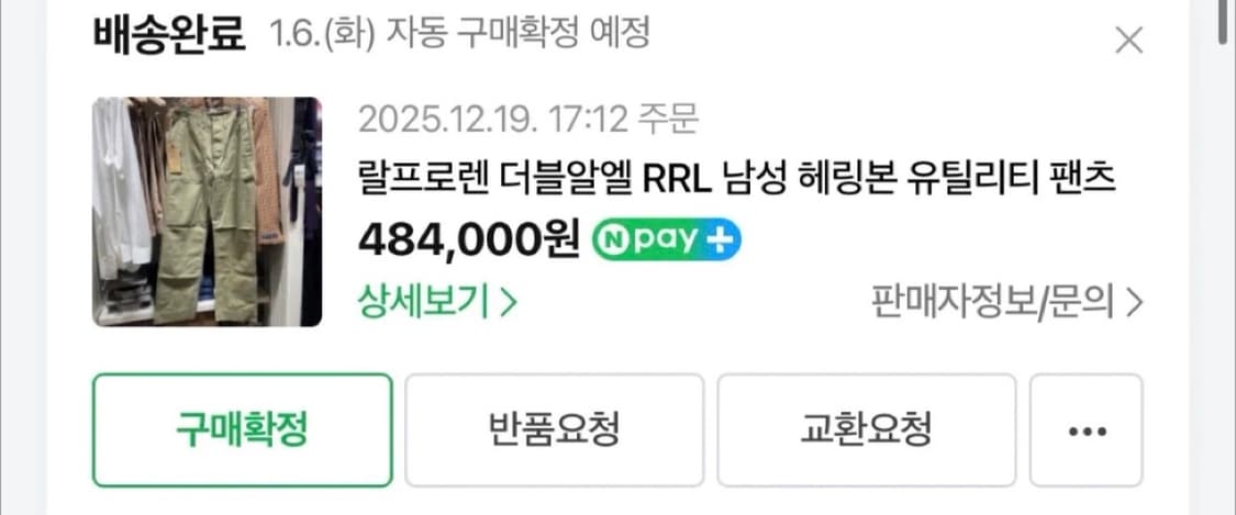 더블알엘 RRL 헤링본 퍼티그 유틸리티 팬츠 34*34(미착용 새상품) 상품이미지3
