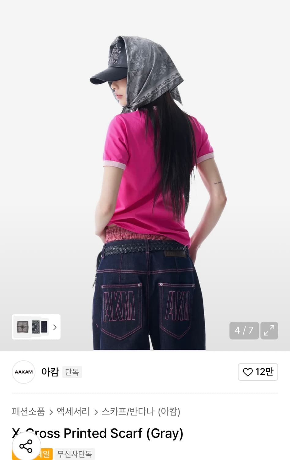 아캄 스카프 상품이미지4