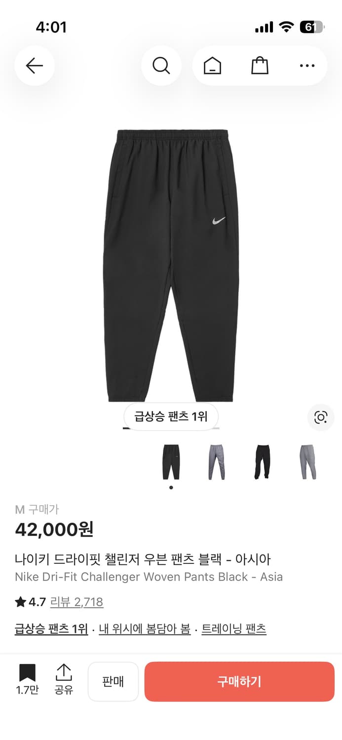 나이키 드라이핏 챌린저우븐팬츠 상품이미지1