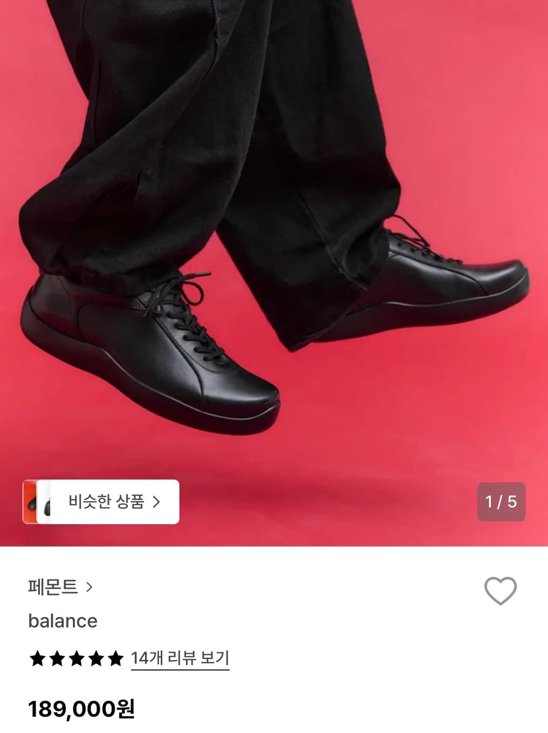 페몬트 밸런스 270 상품이미지10