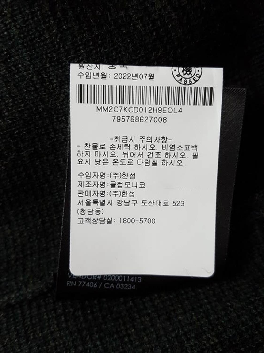 클럽모나코 남성 모100 가디건 그린카키 100-105 상품이미지7