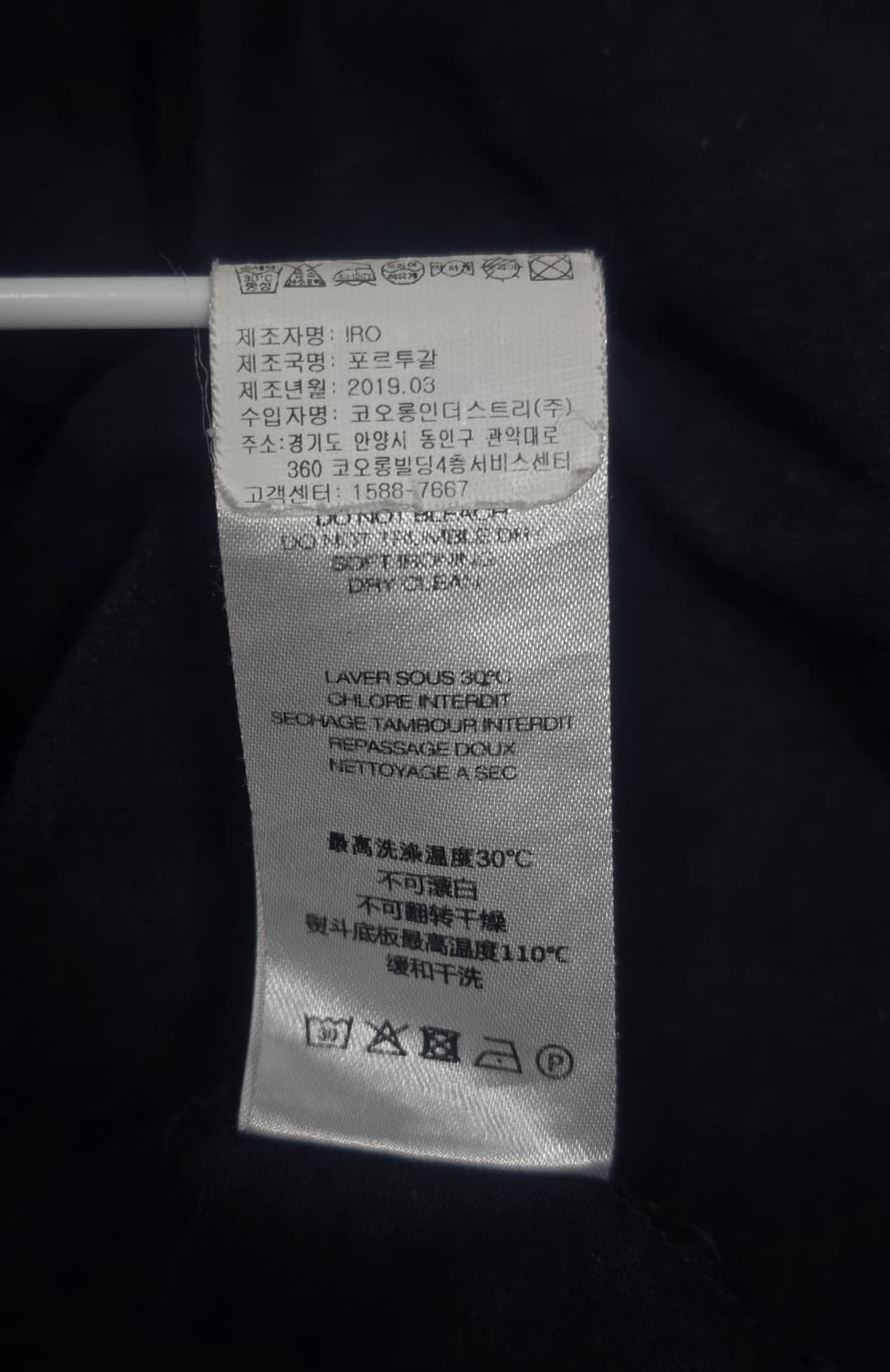 19ss 이로 반팔티셔츠  상품이미지6