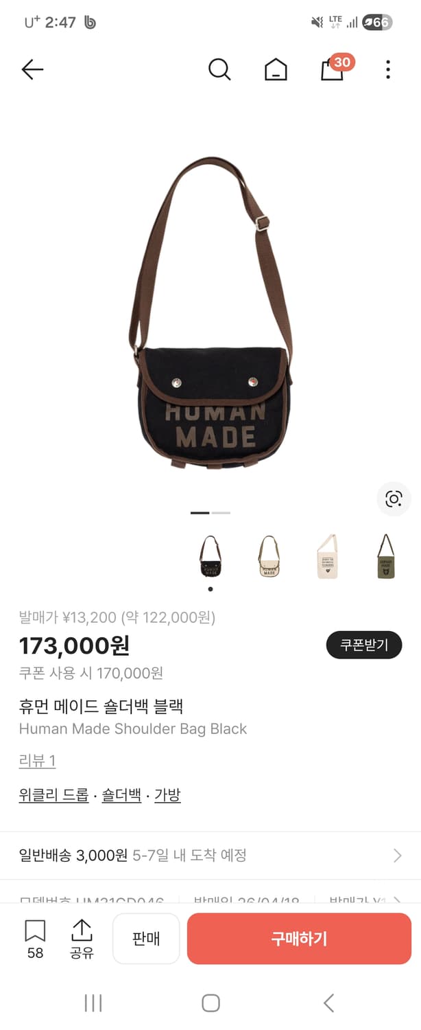 휴먼메이드 가방 숄더백 블랙 상품이미지1