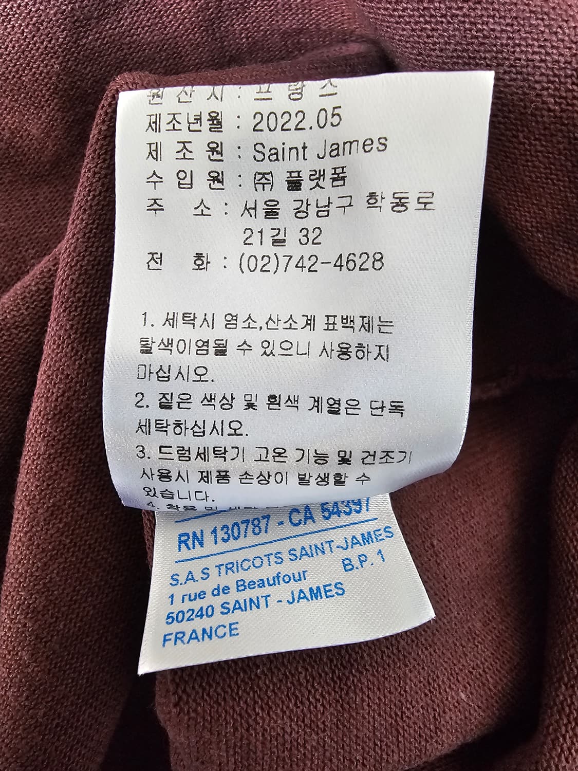 세인트제임스 엘보패치 롱슬리브 XL 상품이미지5