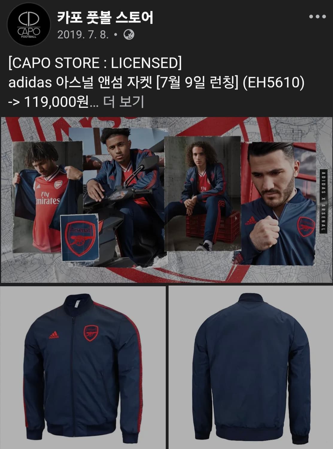 아스날 19-20 아디다스 앤섬 자켓 상품이미지10