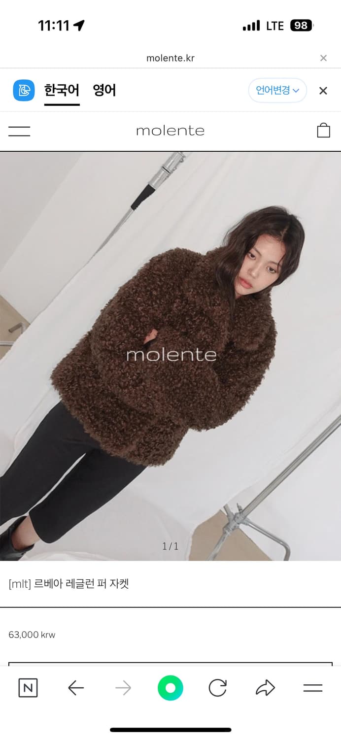 모렌트 브라운 퍼자켓(스웨이드 안감) 상품이미지1