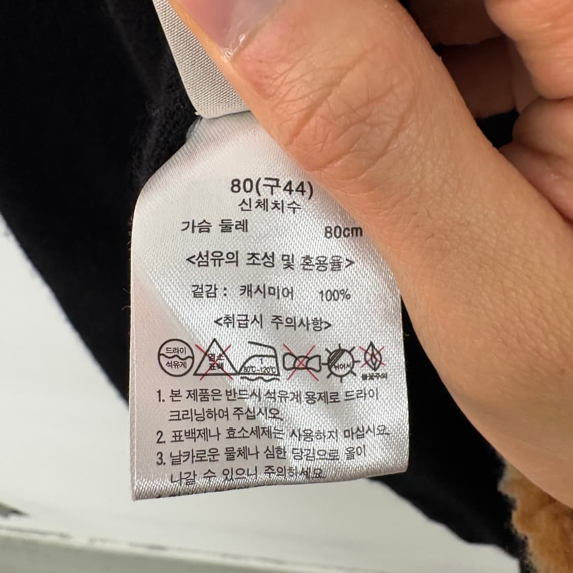 캐시미어 100 검정색 폴라 니트 긴팔 티셔츠 여/L 상품이미지5