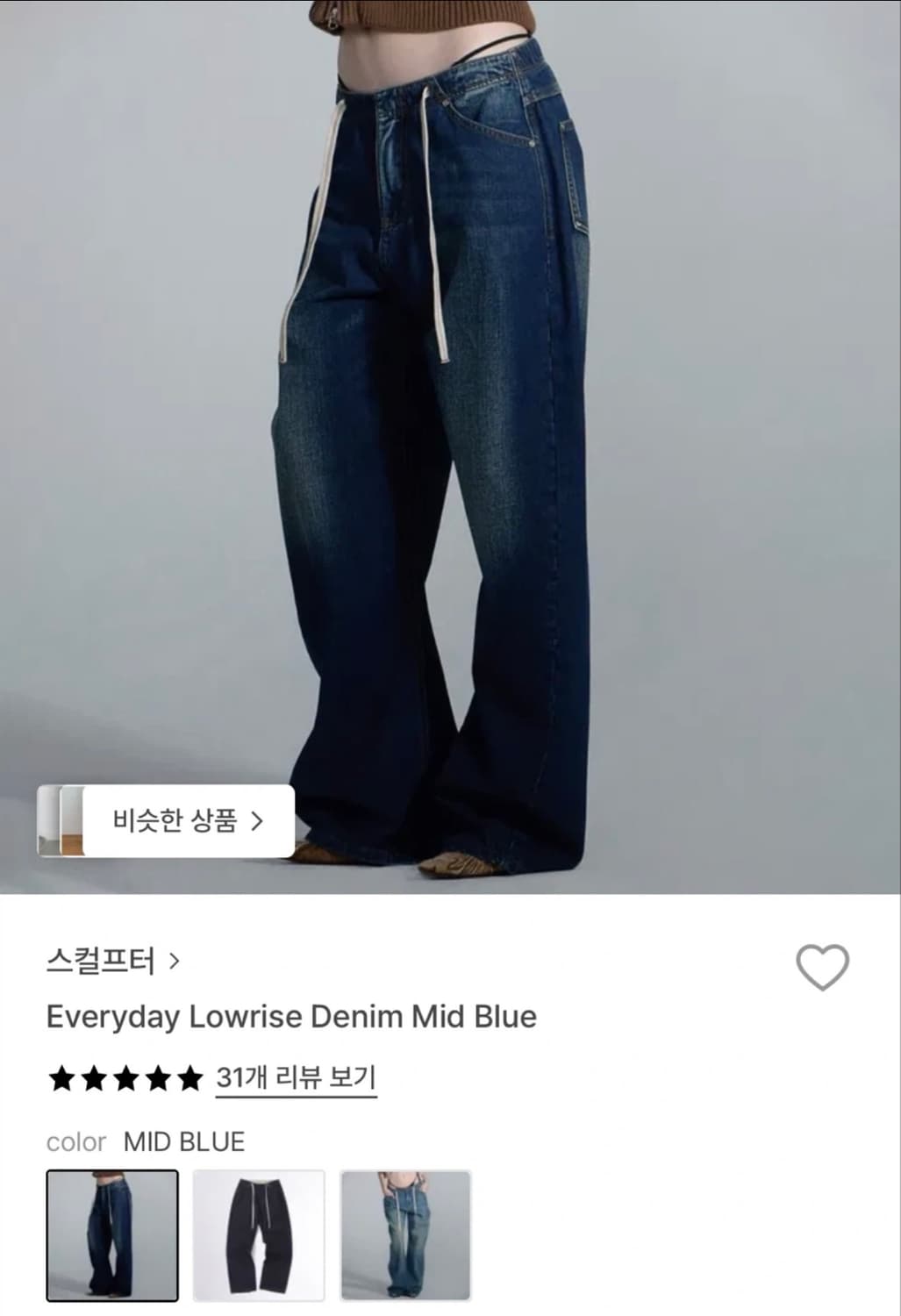 스컬프터 Everyday Lowrise 데님 s 상품이미지1