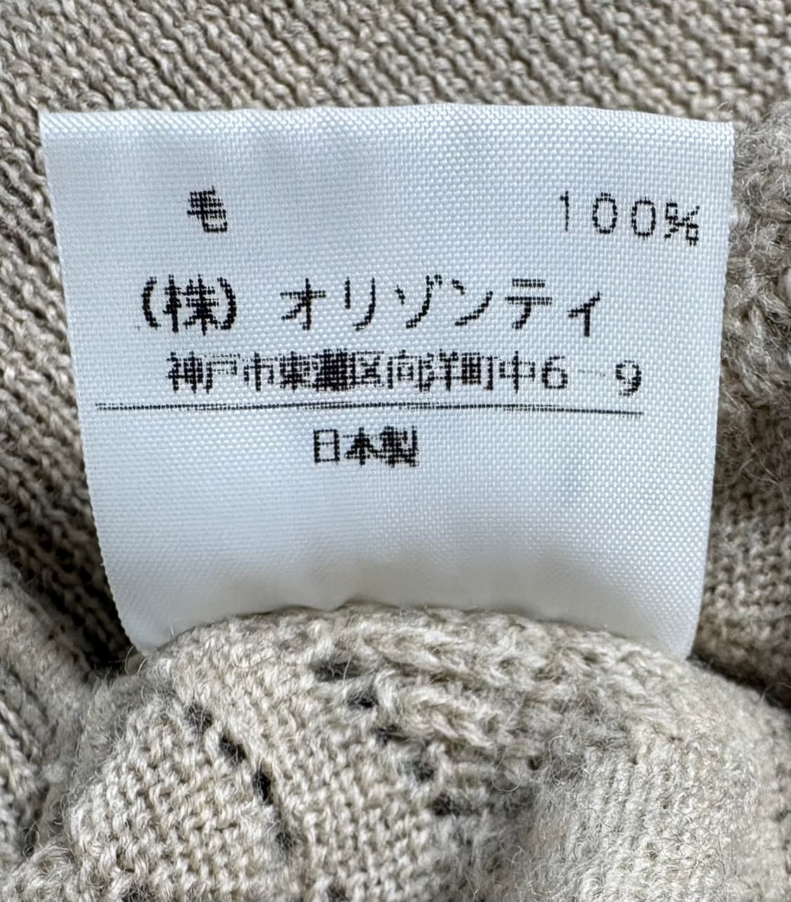 비비안웨스트우드 레드라벨 니트 상품이미지2