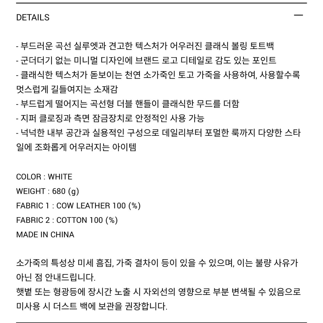 누아르나인 Fits bag(White) 상품이미지3