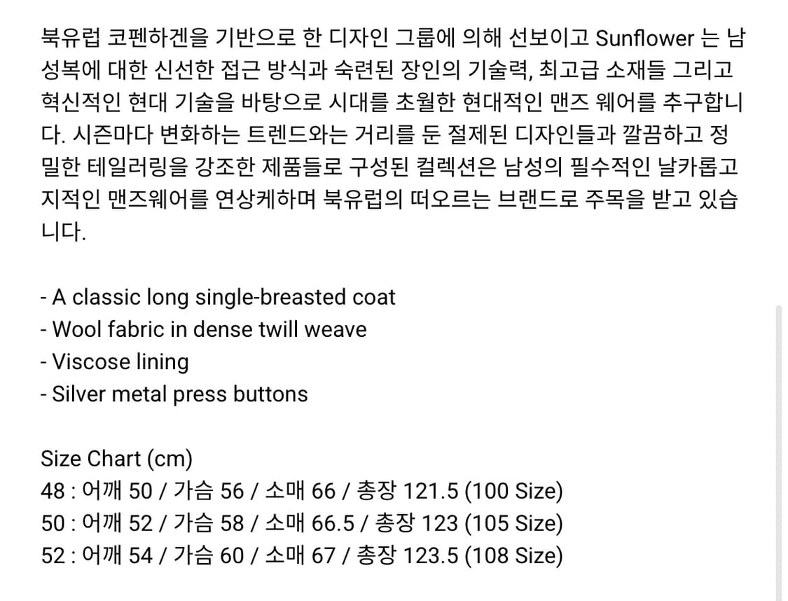 Sunflower Winter Coat 상품이미지3