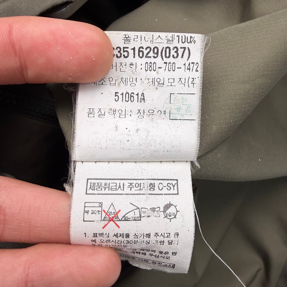 입생로랑 카키 브라운 나일론 블루종 자켓 XL 상품이미지9