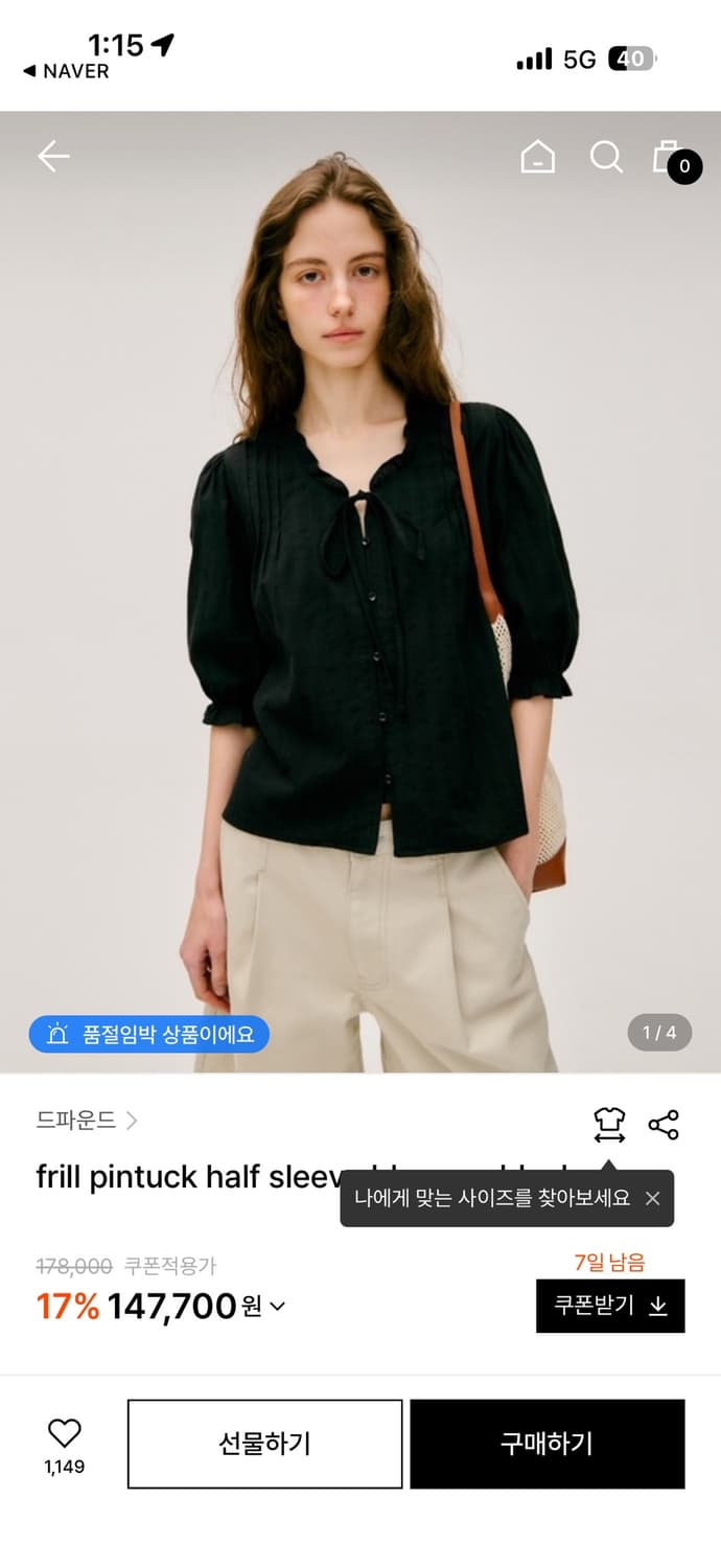 드파운드 프릴 핀턱 블라우스 상품이미지4