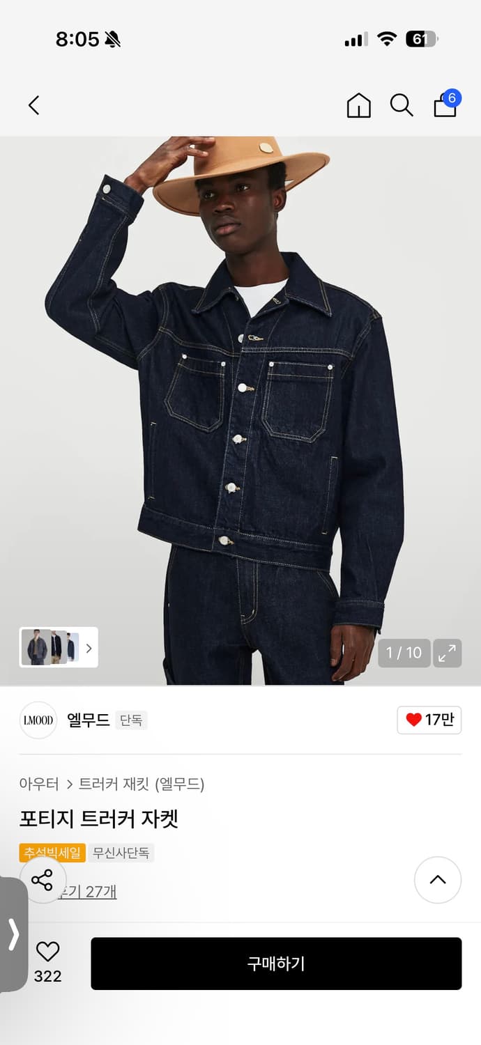 엘무드 포티지 트러커 자켓 상품이미지1