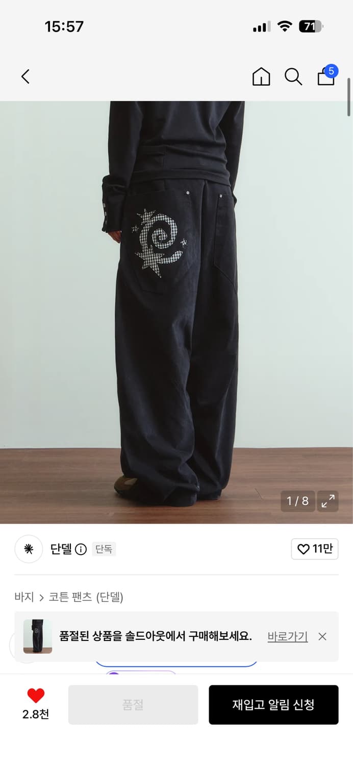 단델 스타 벌룬 팬츠 상품이미지1